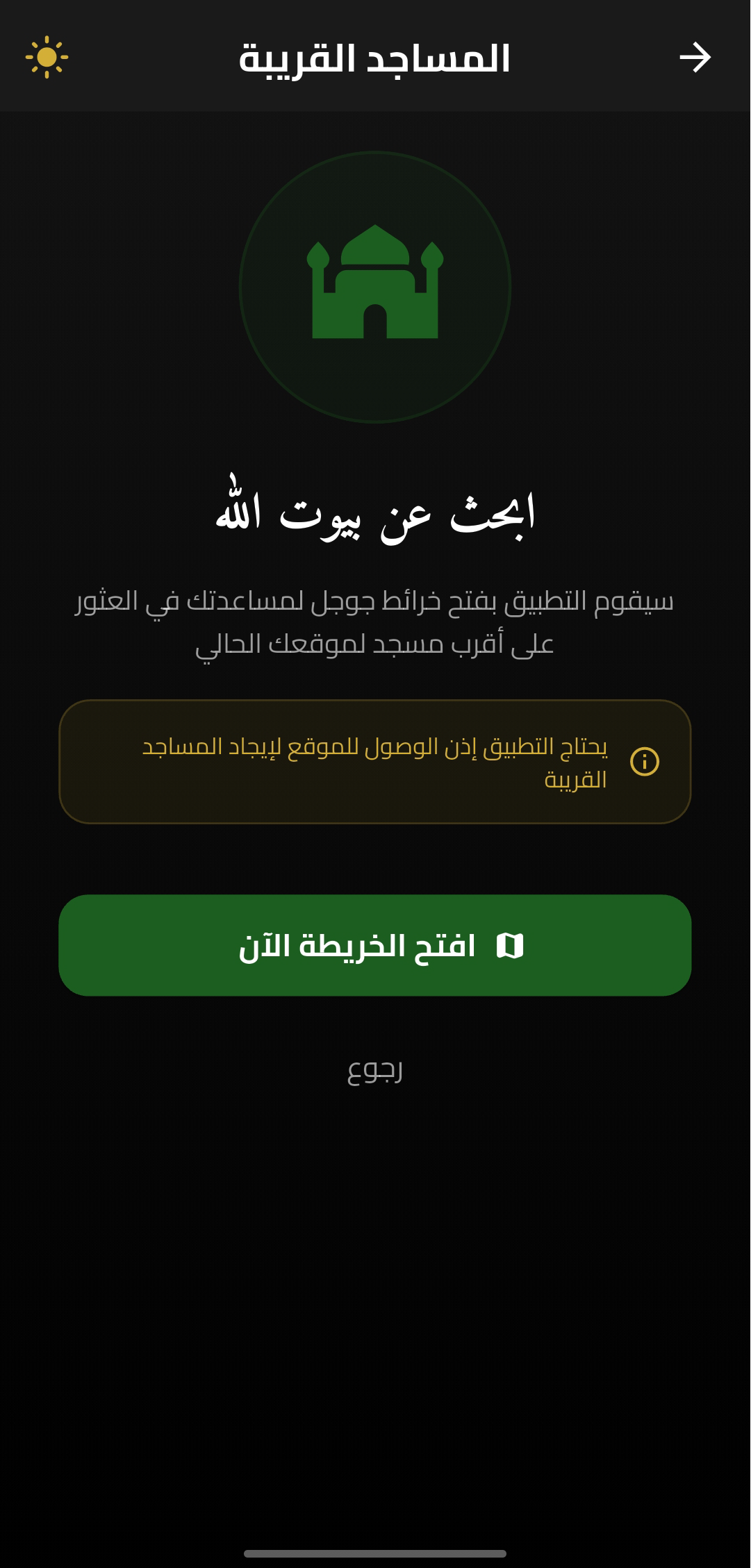 السبحة